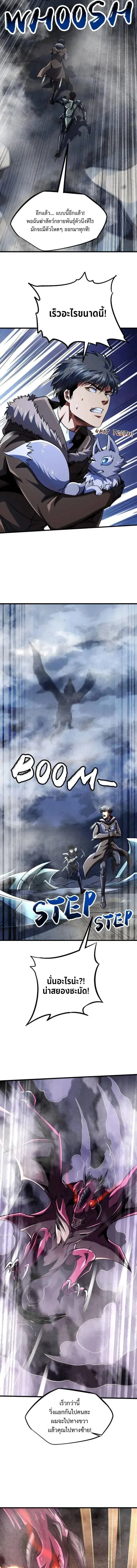Super God Gene ตอนที่ 224 — page 9 of 13