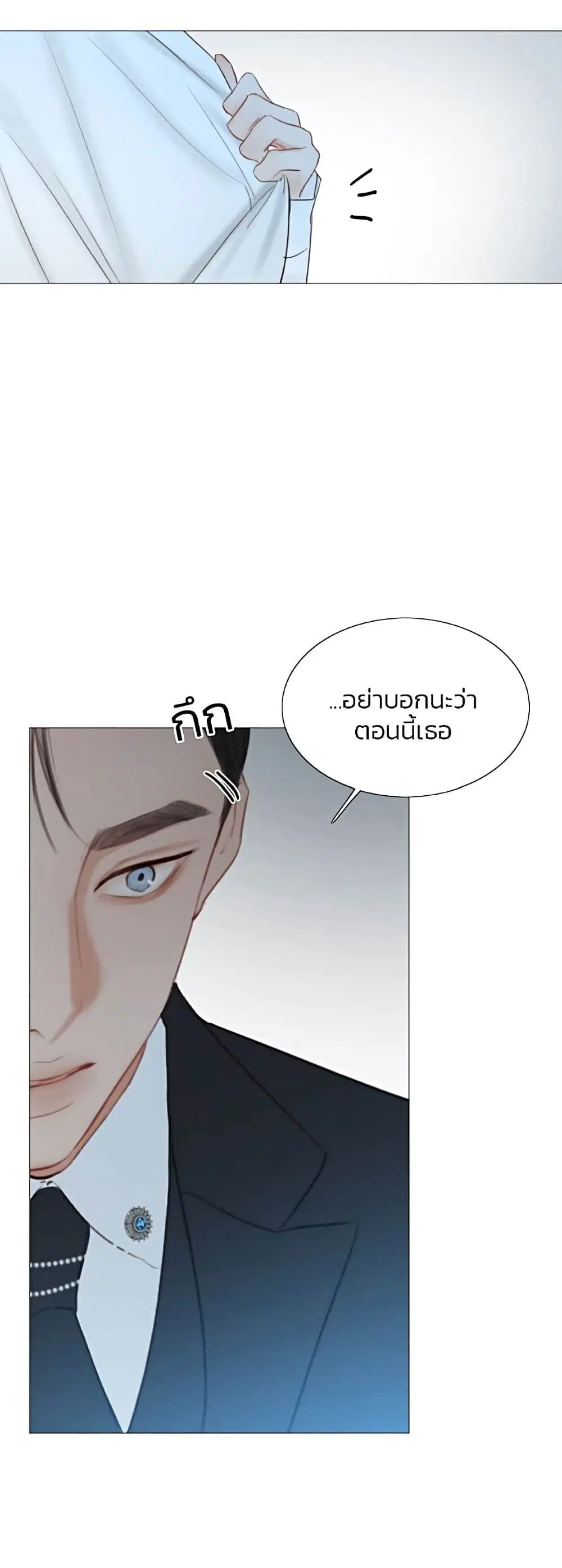 Serena ตอนที่ 31 — page 46 of 62