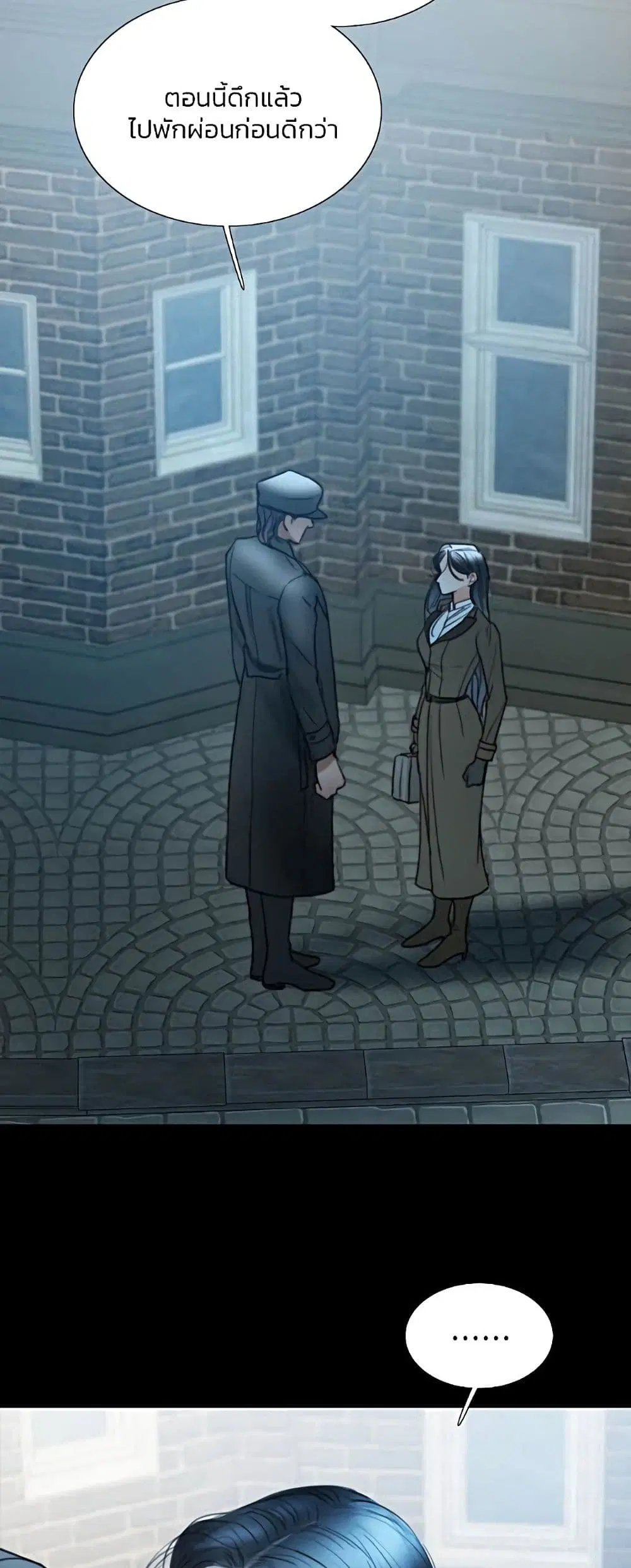 Serena ตอนที่ 96 — page 40 of 62