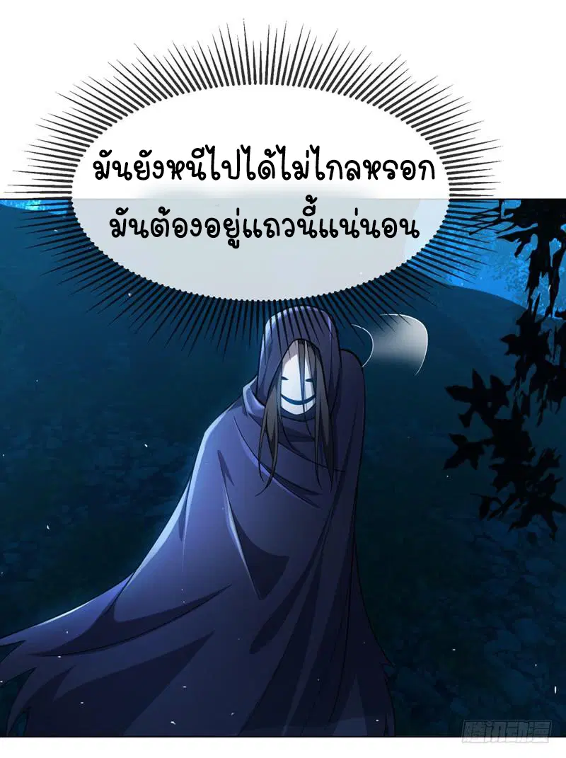 Wu Ni ตอนที่ 16 — page 24 of 39