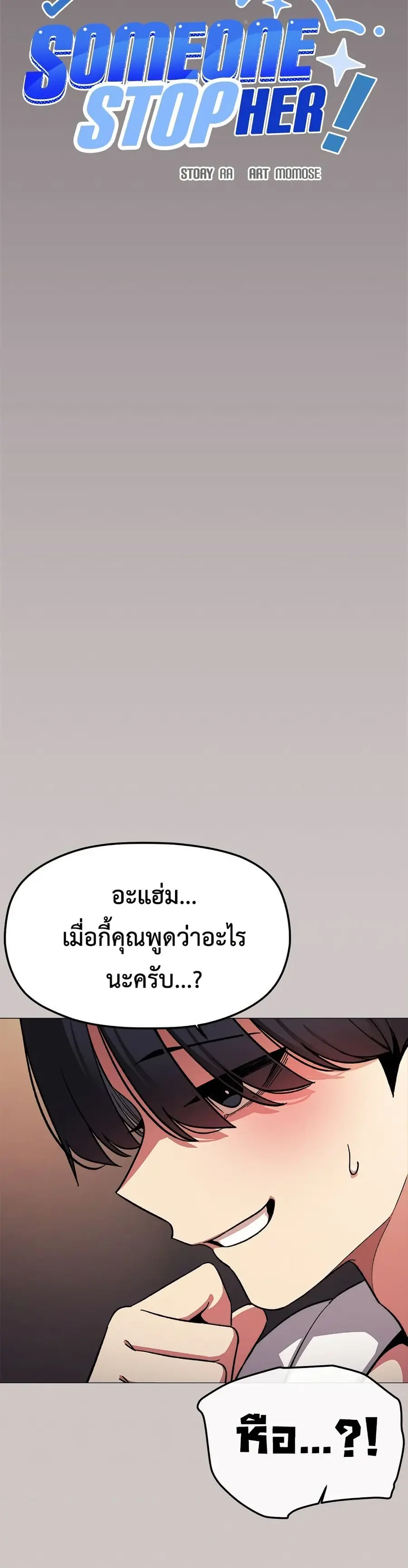 Stop Smoking ตอนที่ 81 — page 13 of 52