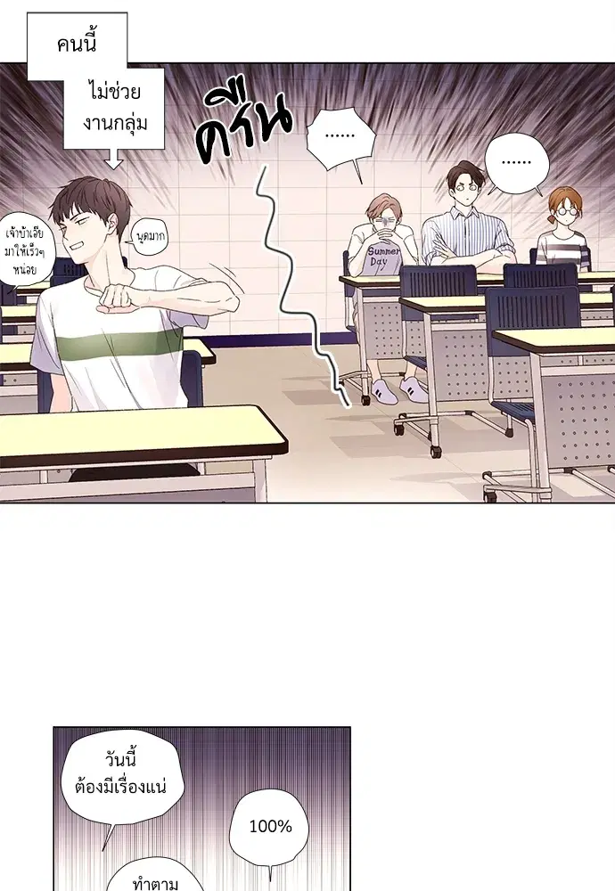 4 Week Lovers ตอนที่ 38 — page 8 of 48