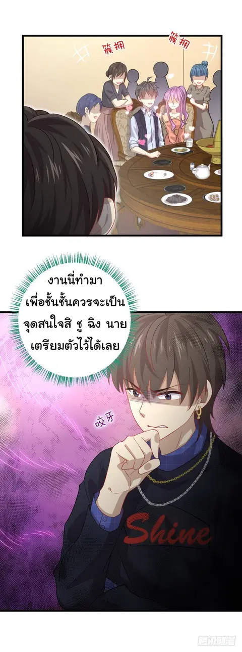 Immortal Swordsman in the Reverse World ตอนที่ 37 — page 22 of 23