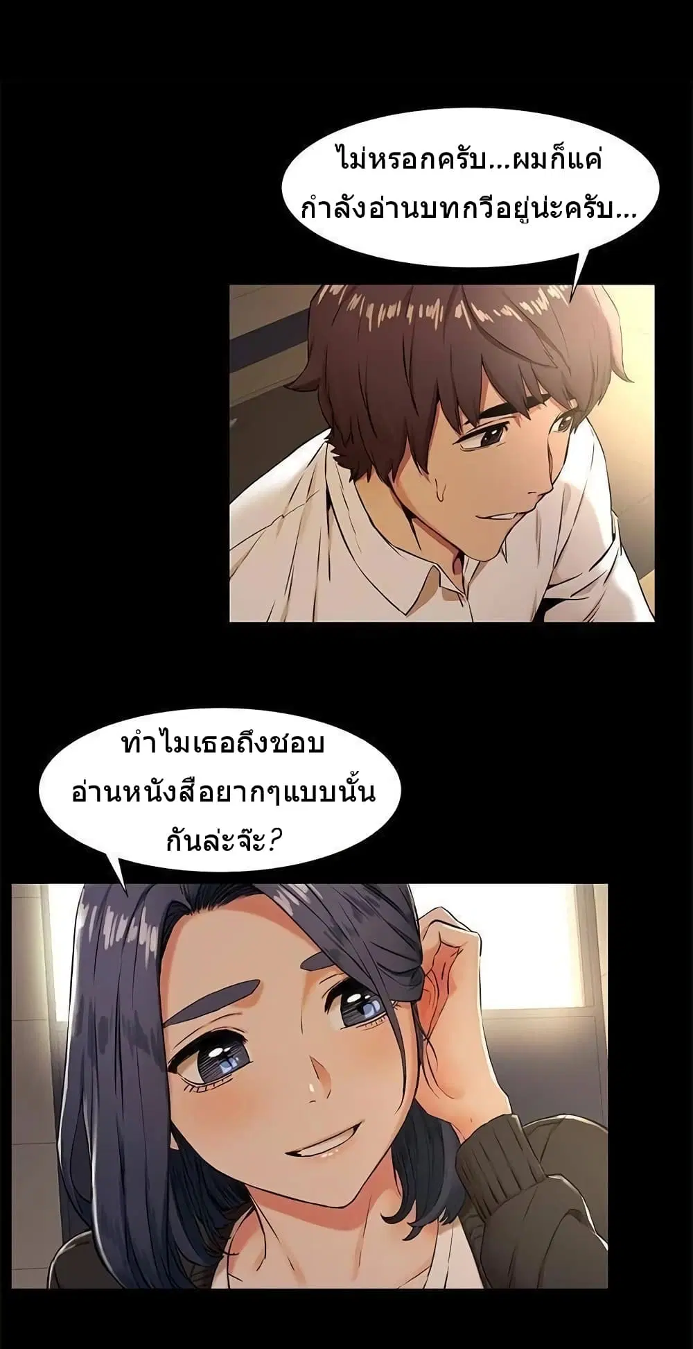Silent War ตอนที่ 75 — page 13 of 27