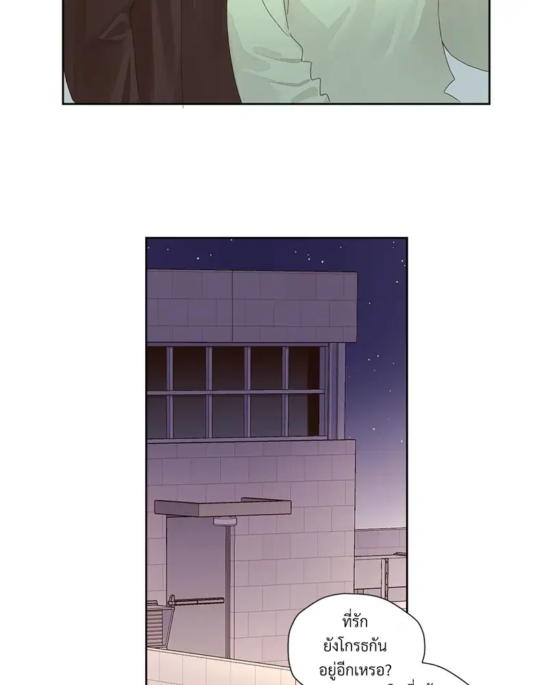 4 Week Lovers ตอนที่ 81 — page 15 of 64