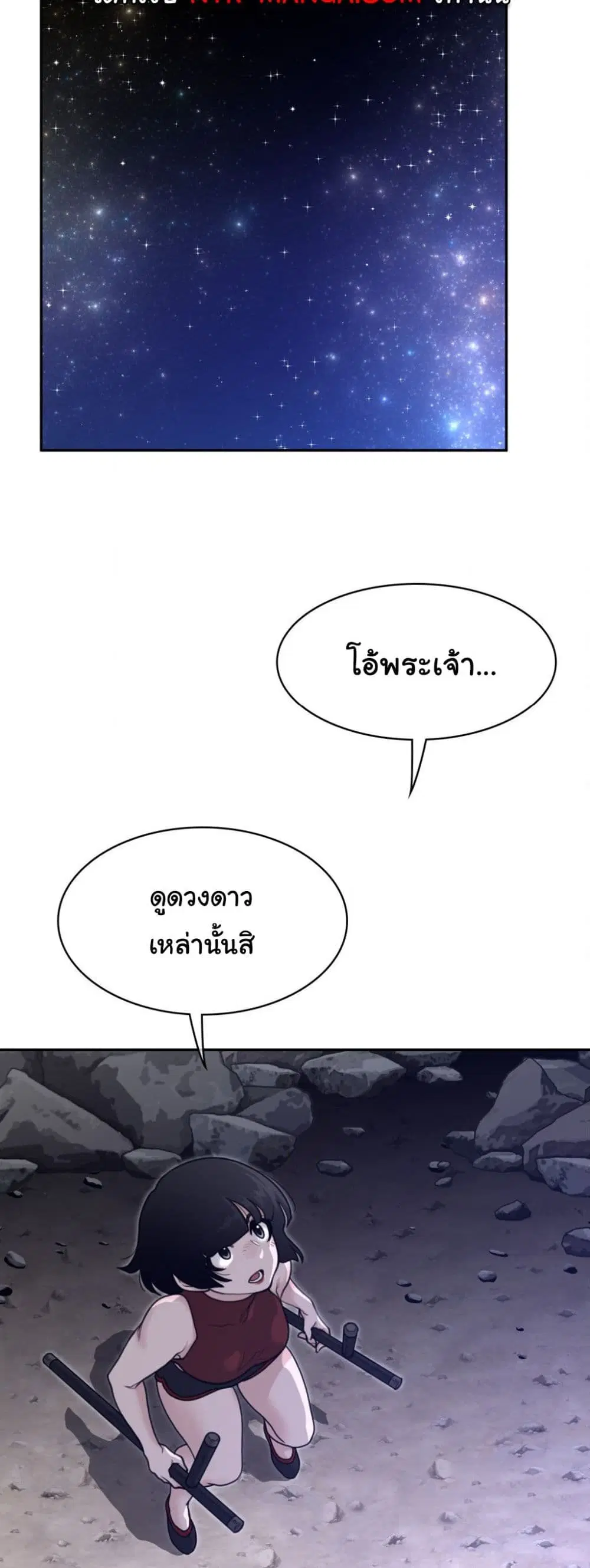 Perfect Half ตอนที่ 165 — page 21 of 30