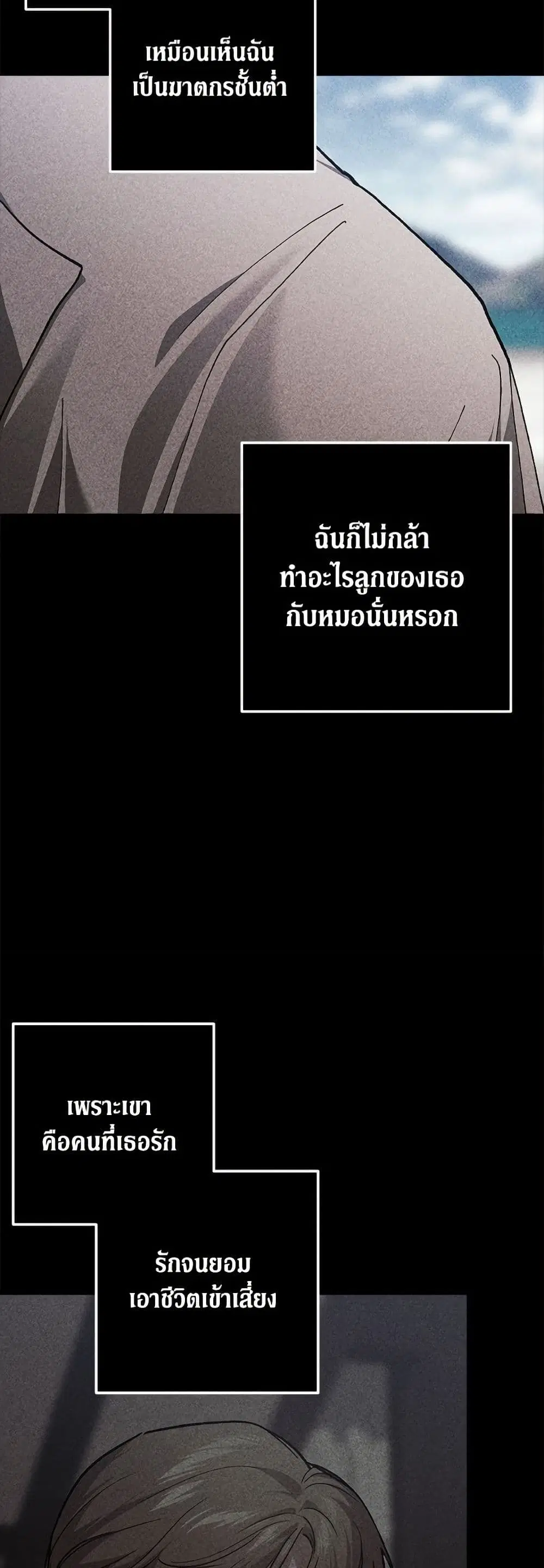 The Broken Ring – This Marriage Will Fail Anyway ตอนที่ 98 — page 49 of 82