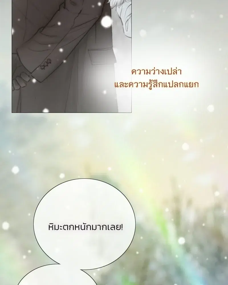 Serena ตอนที่ 131 — page 58 of 123