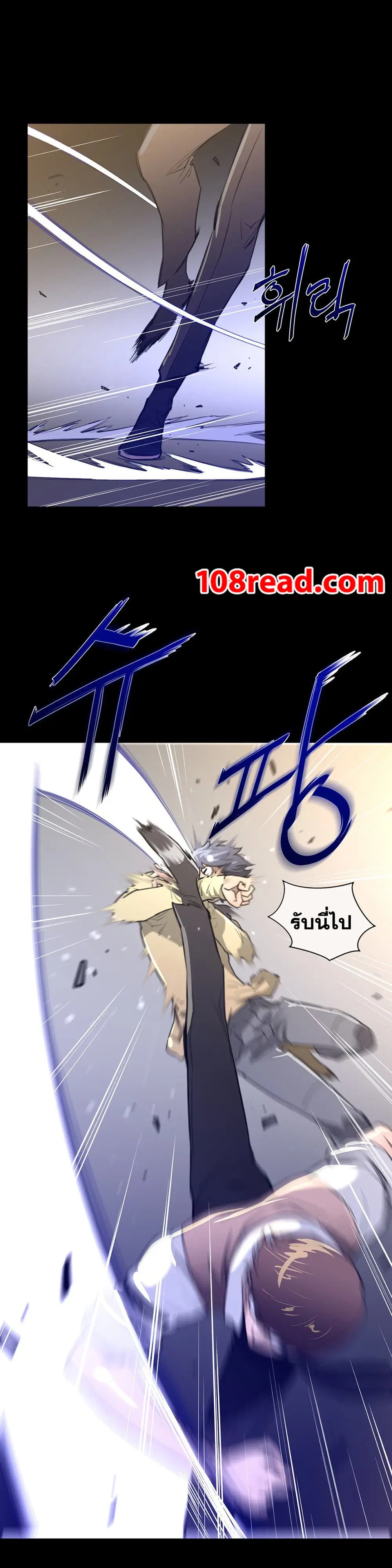 Perfect Half ตอนที่ 14 — page 14 of 33