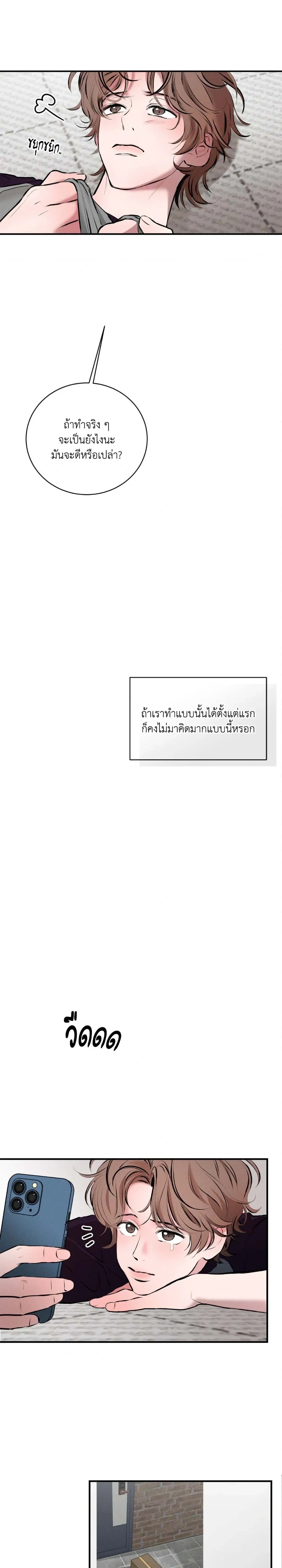 Next Door Neighbor – เพื่อนข้างบ้าน ตอนที่ 1 — page 20 of 31