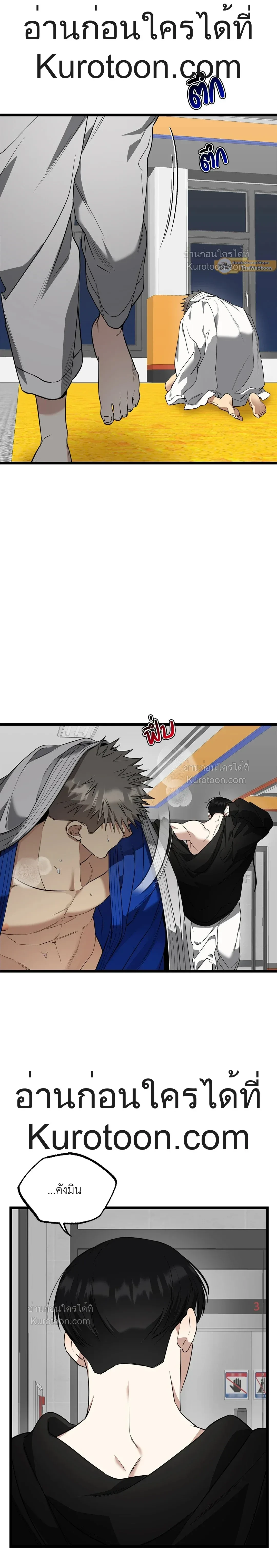 Admiration and Longing – เดิมพันรักนายยูโด ตอนที่ 6 — page 16 of 20