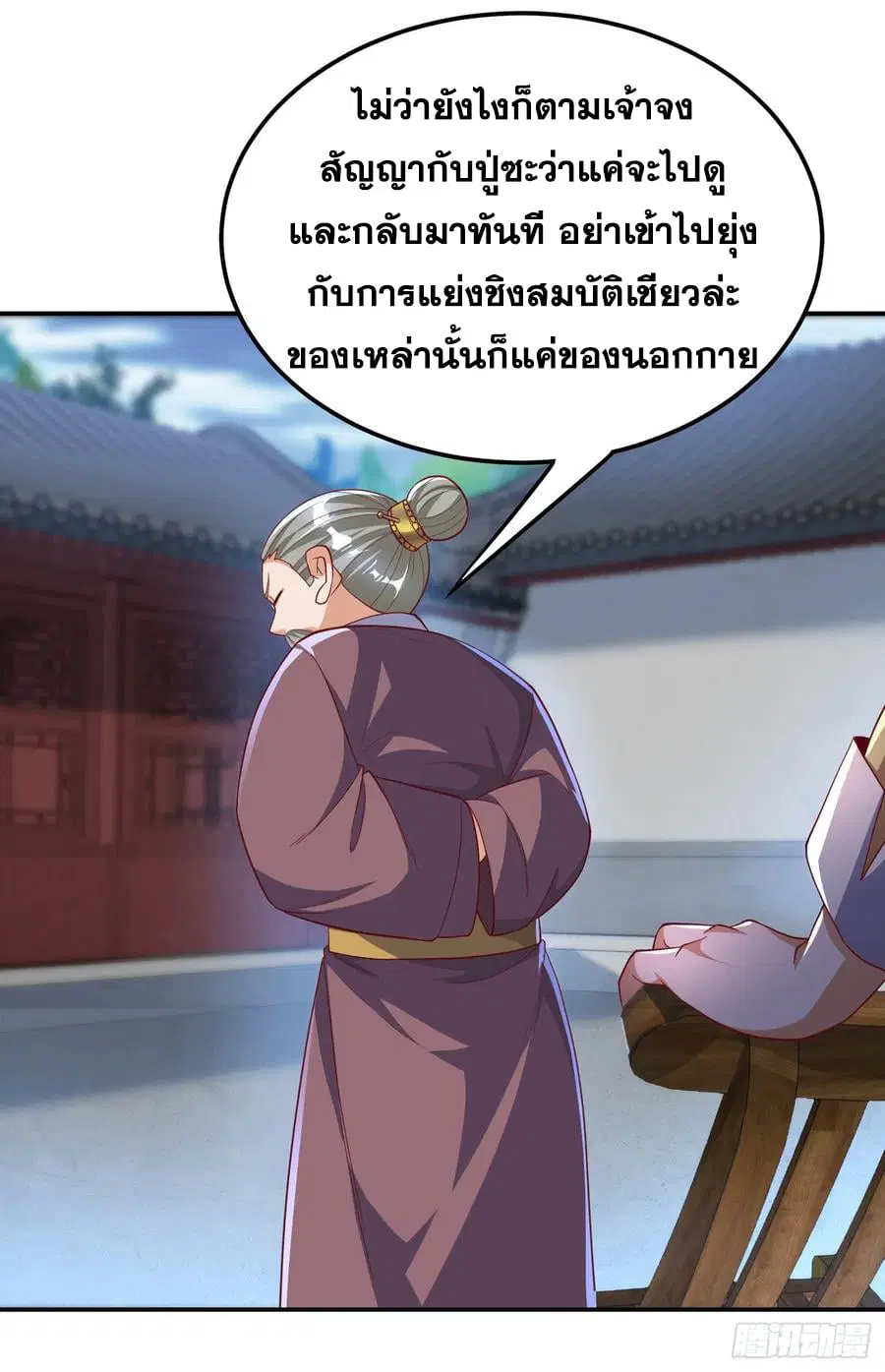 Wu Ni ตอนที่ 130 — page 30 of 39