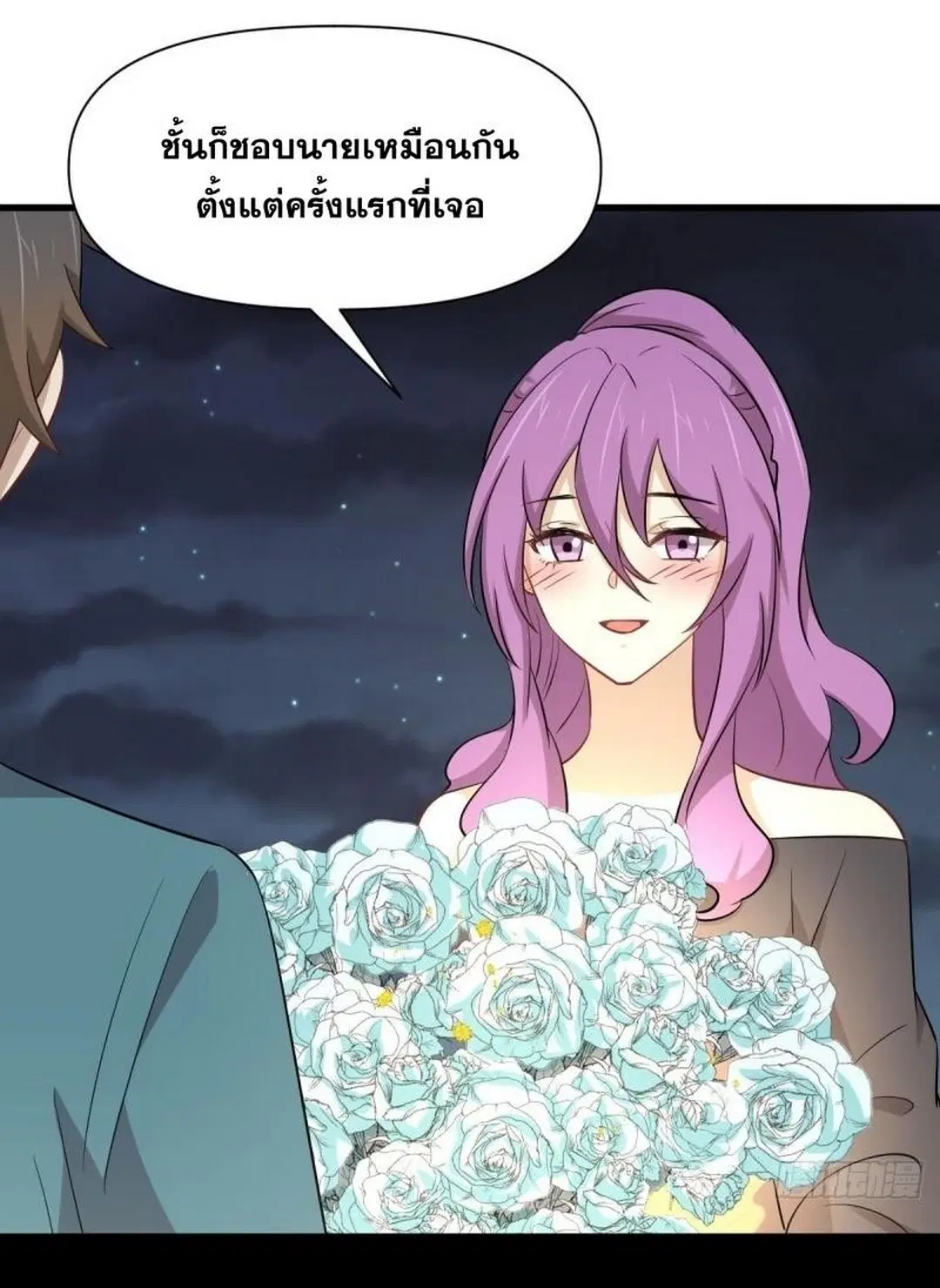 Immortal Swordsman in the Reverse World ตอนที่ 235 — page 43 of 46