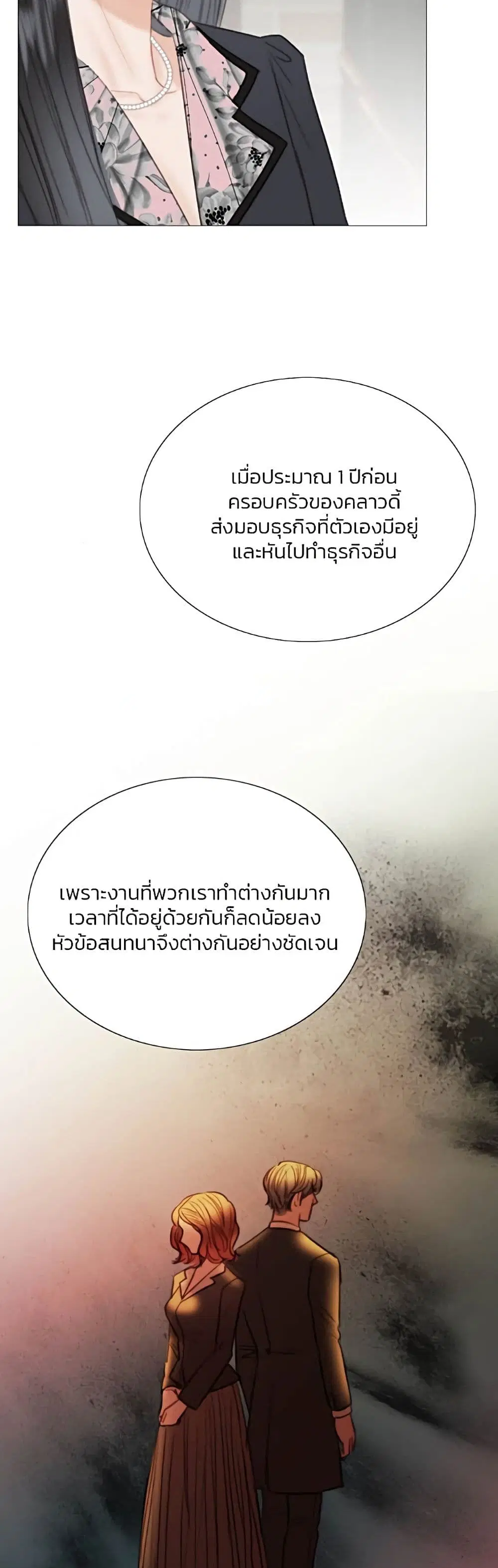 Serena ตอนที่ 61 — page 21 of 62