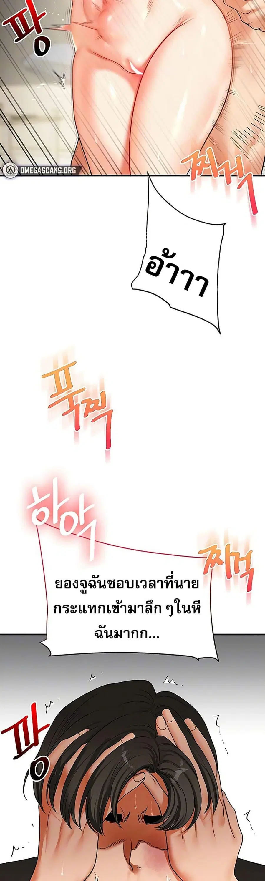 Relationship Reversal ตอนที่ 62 — page 14 of 50
