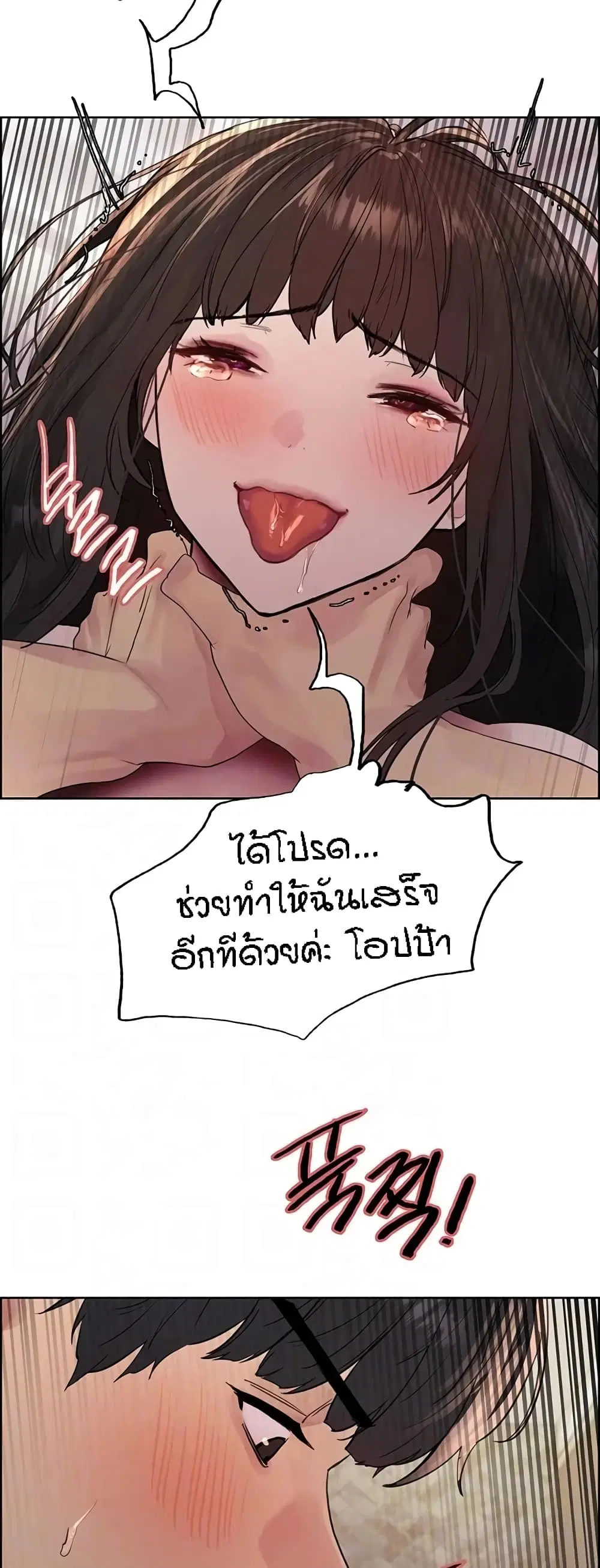 Sex-Stop Watch ตอนที่ 100 — page 11 of 52