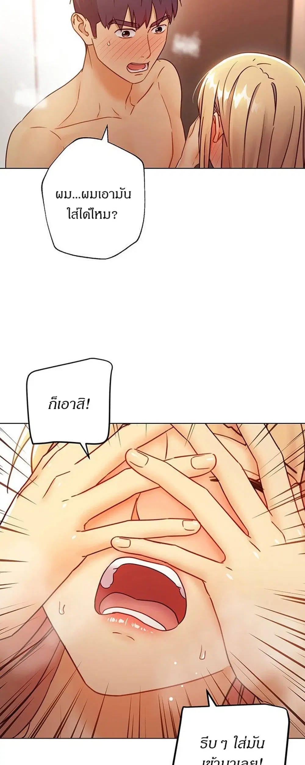 Stepmother Friends ตอนที่ 45 — page 38 of 45