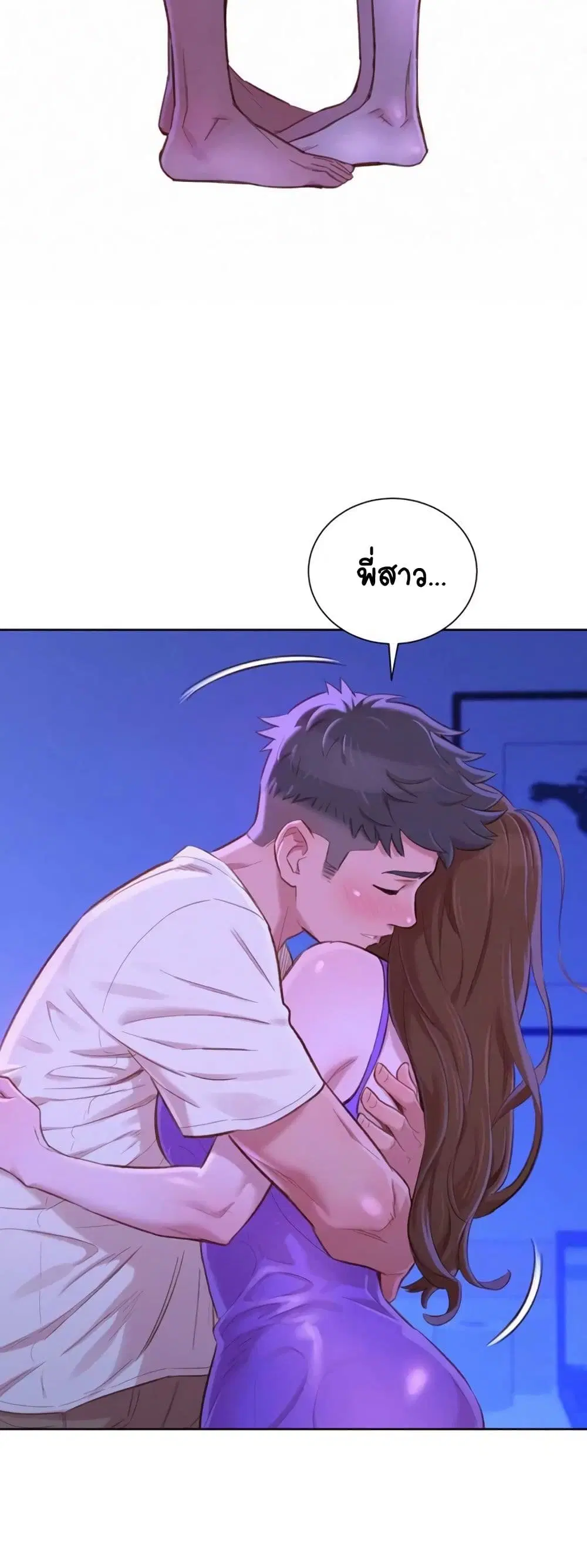 Sister Neighbors ตอนที่ 75 — page 22 of 52