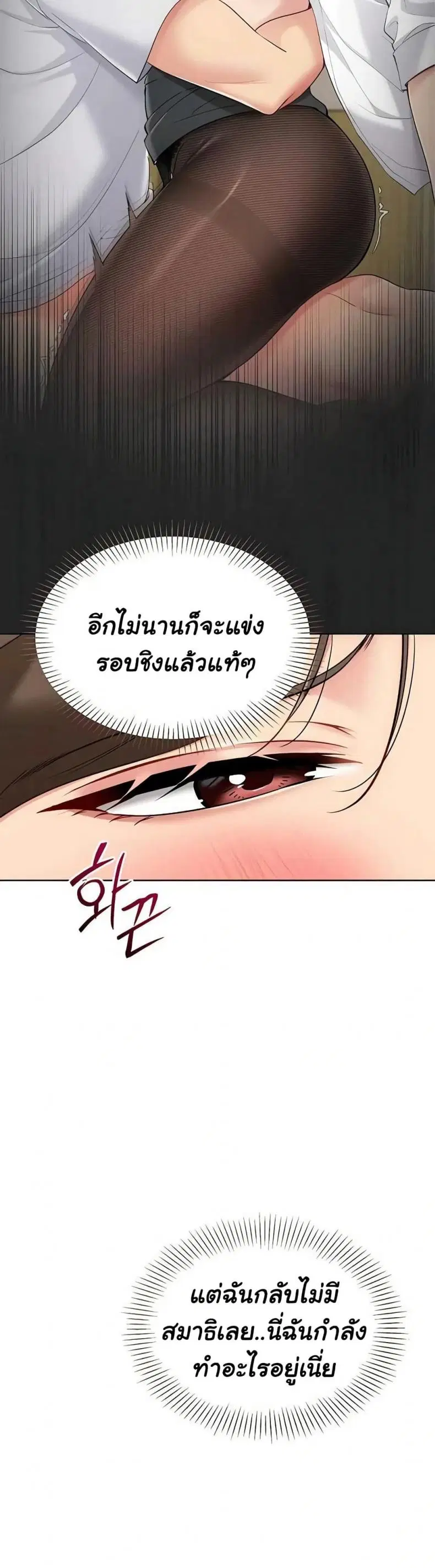 Set It! ตอนที่ 85 — page 8 of 50