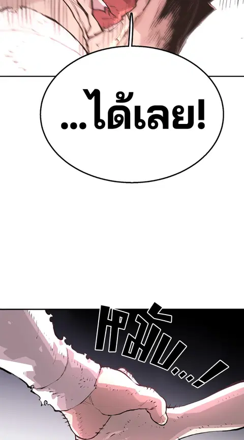 The Player ตอนที่ 4 — page 38 of 101