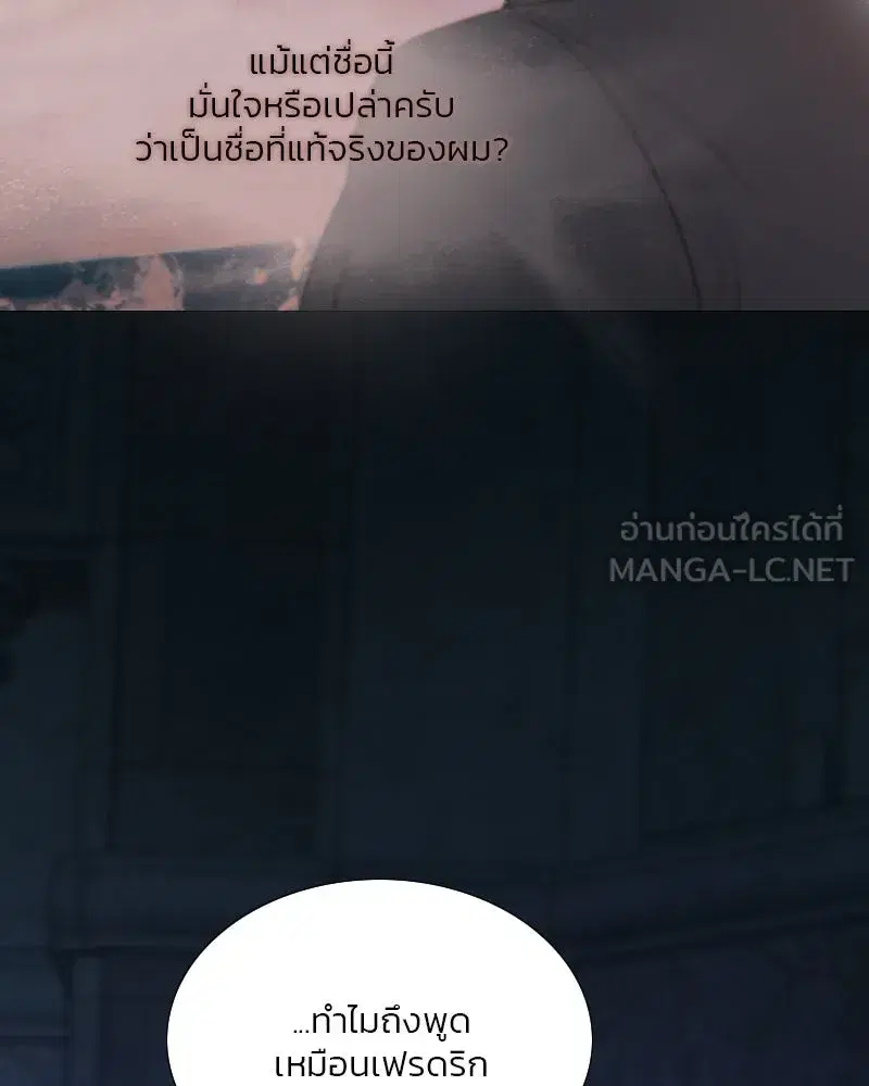 Serena ตอนที่ 101 — page 45 of 113