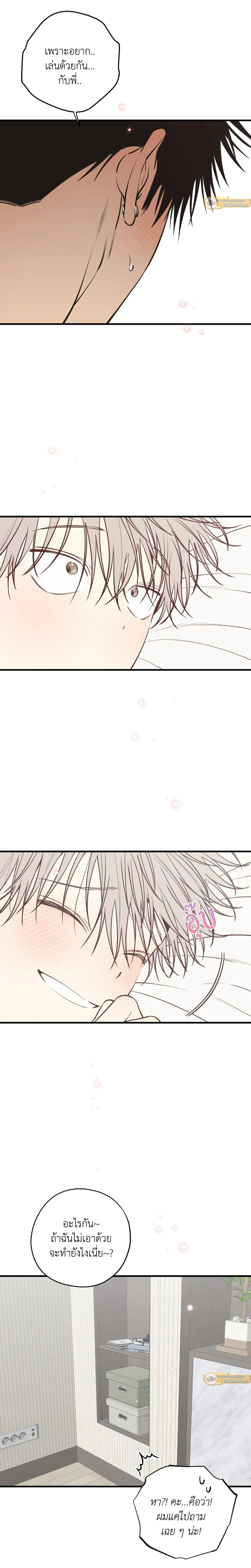 Kindness and Affection – ศรรักปักใจ ตอนที่ 10 — page 20 of 21