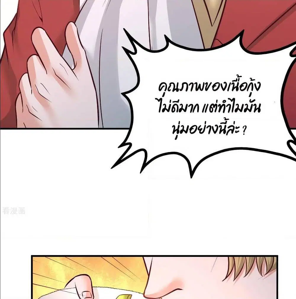 Dragon King Hall ตอนที่ 51 — page 46 of 59