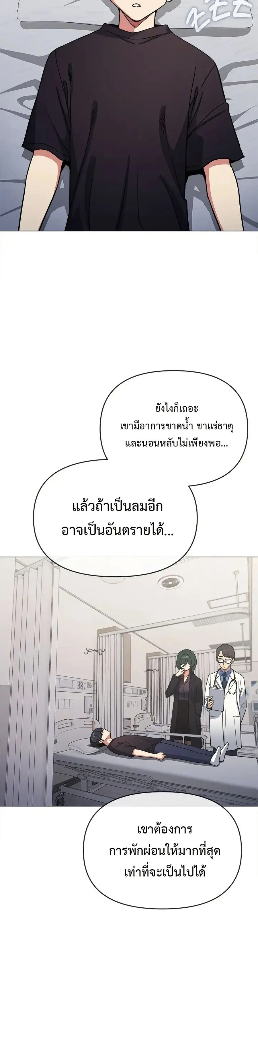 Stop Smoking ตอนที่ 48 — page 7 of 53