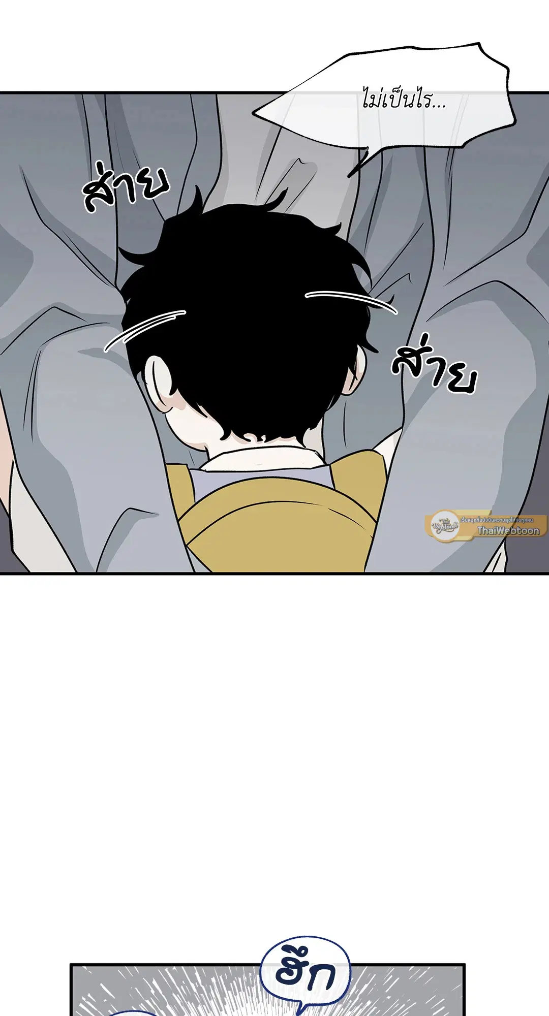 Low Tide in Twilight ตอนที่ 39 — page 59 of 67
