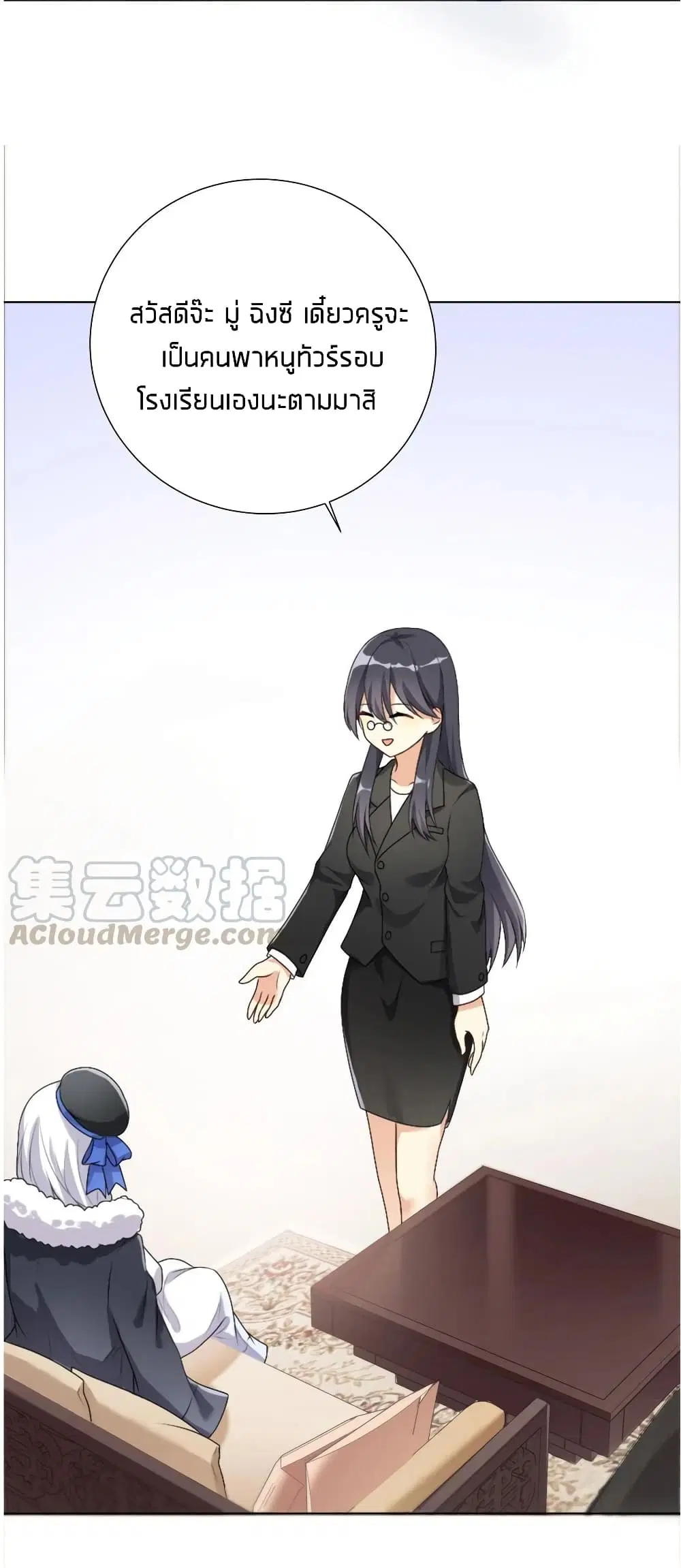 What Happended? Why I become to Girl? ตอนที่ 27 — page 12 of 39