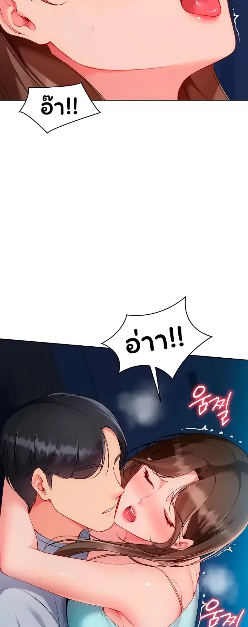 Set It! ตอนที่ 99 — page 28 of 60