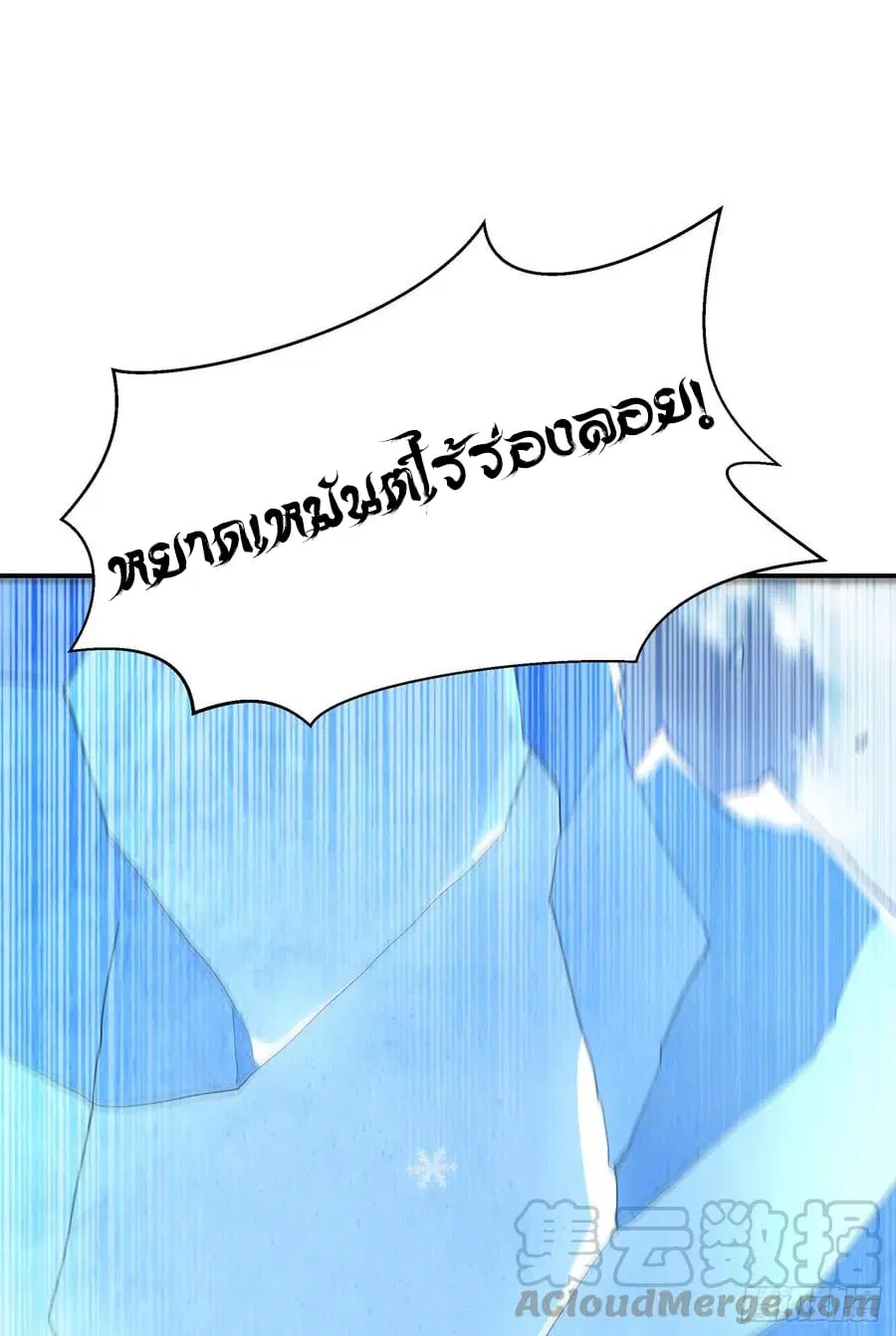Wu Ni ตอนที่ 156 — page 11 of 38