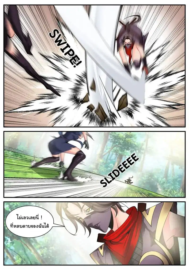 The Superb Captain in the City ตอนที่ 76 — page 14 of 16