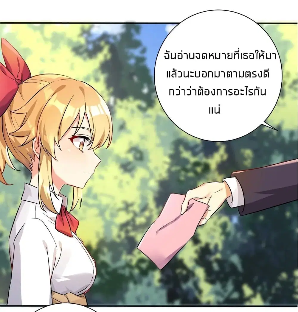 What Happended? Why I become to Girl? ตอนที่ 27 — page 35 of 39