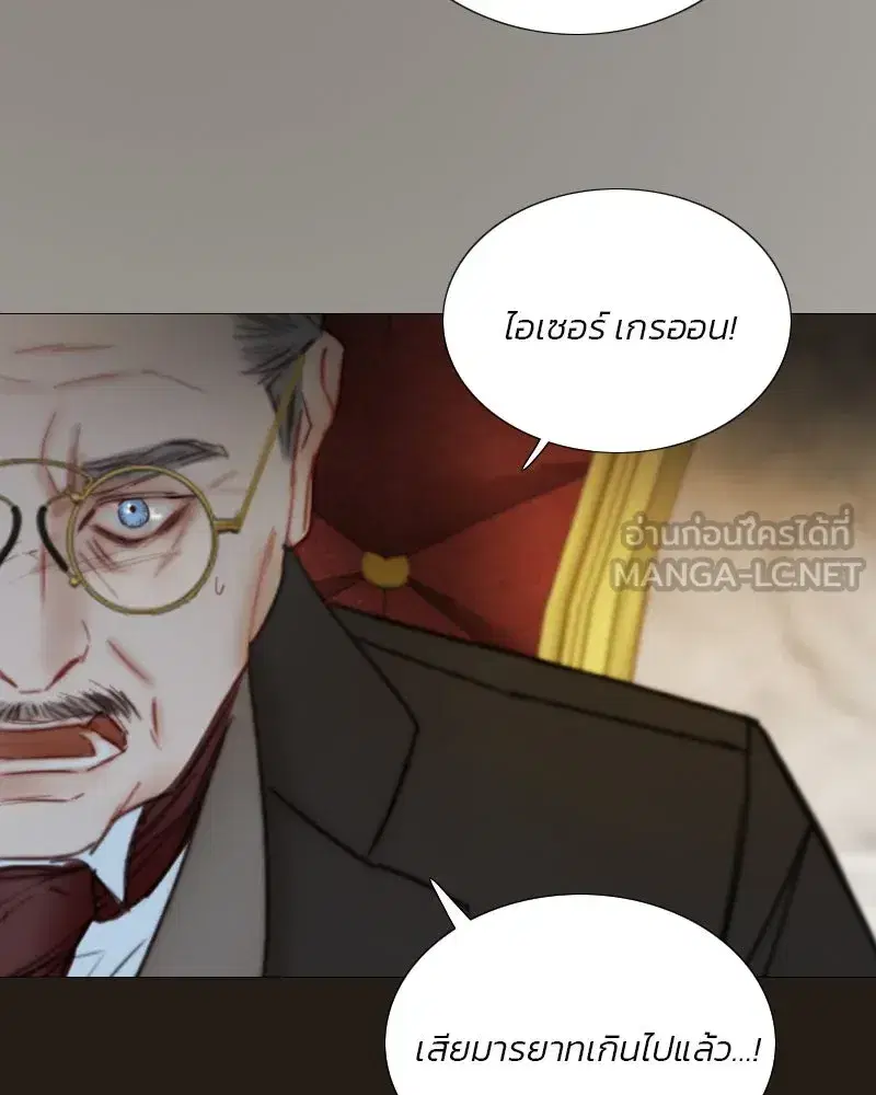 Serena ตอนที่ 122 — page 36 of 136