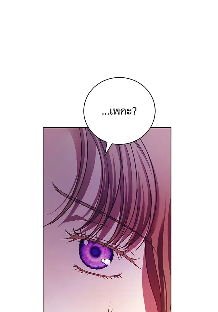To My Husband’s Mistress ตอนที่ 5 — page 26 of 109