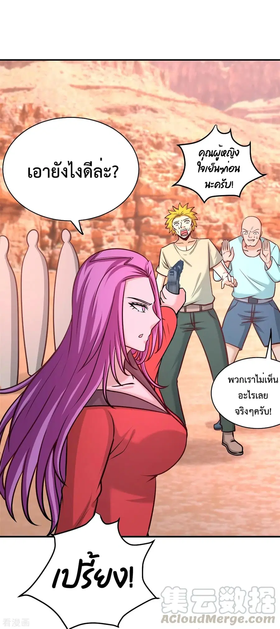 Dragon King Hall ตอนที่ 88 — page 12 of 34