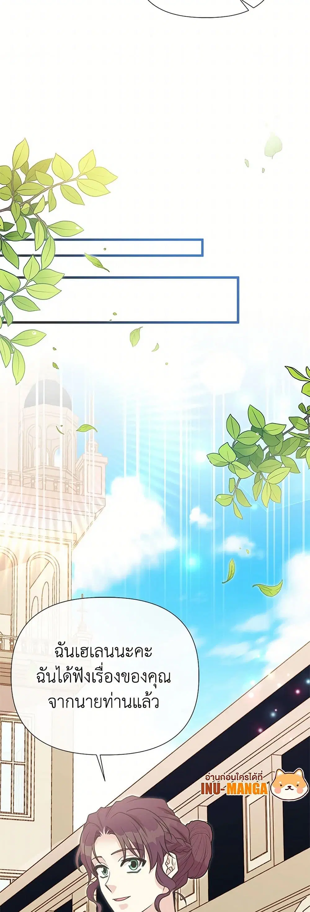 My Sister Picked up the Male Lead ตอนที่ 112 — page 37 of 42