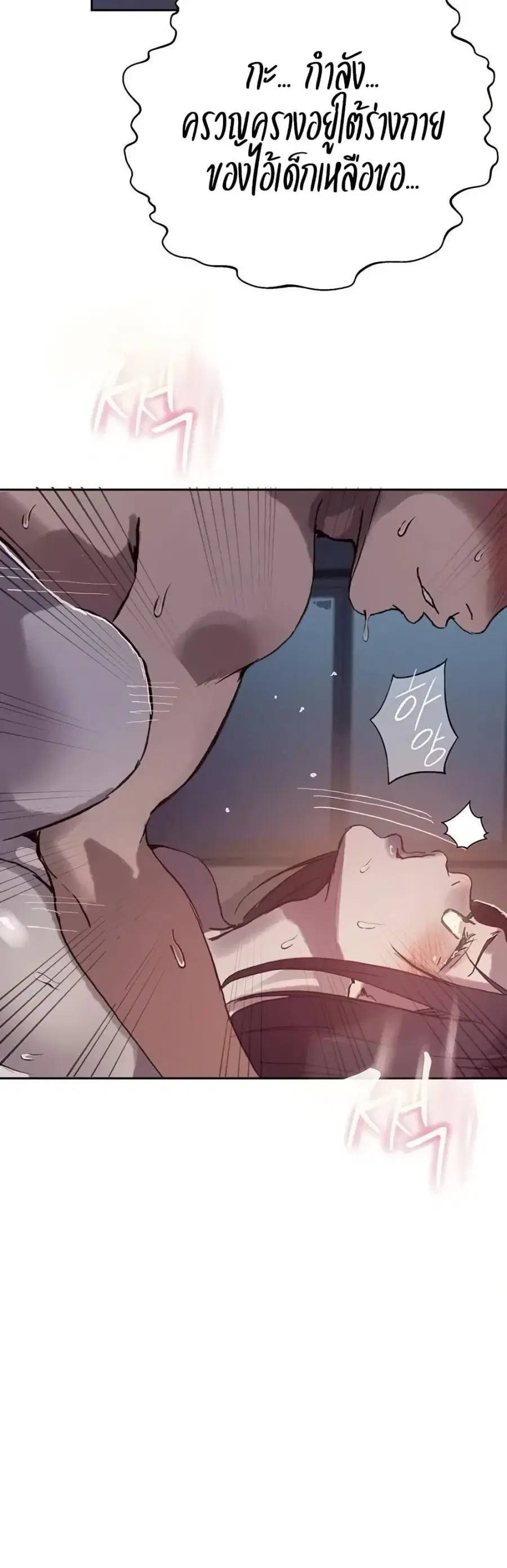 Secret Class ตอนที่ 294 — page 12 of 40