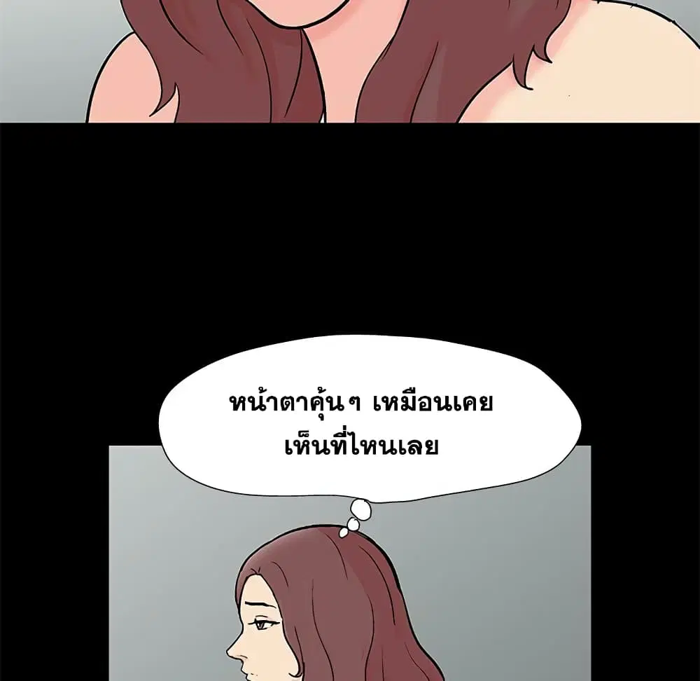 Project Utopia ตอนที่ 97 — page 35 of 75