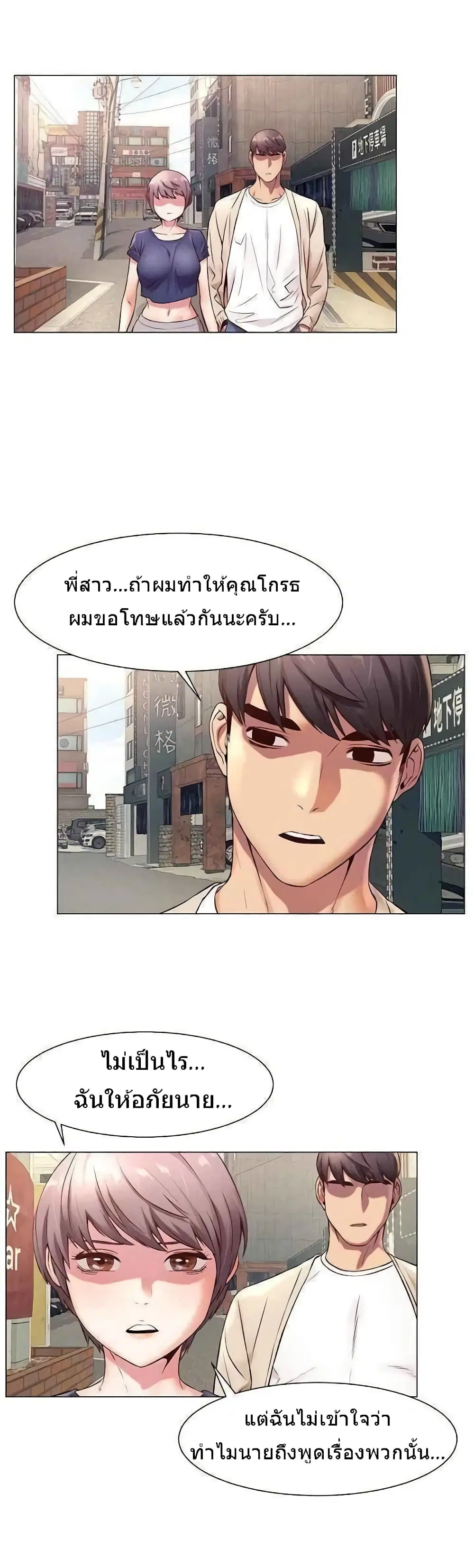 Silent War ตอนที่ 73 — page 8 of 24