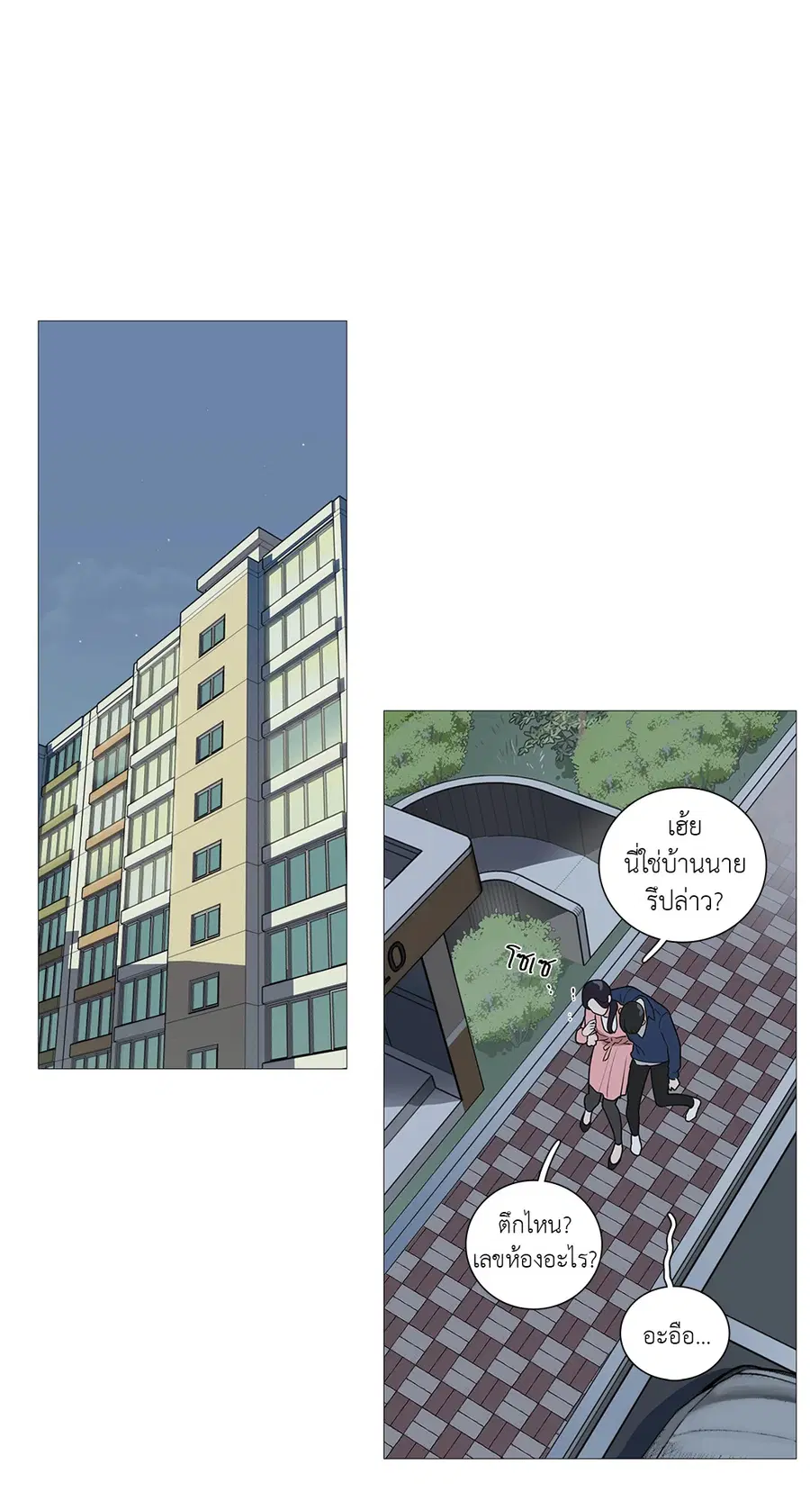 Sadistic Beauty ตอนที่ 22 — page 29 of 37