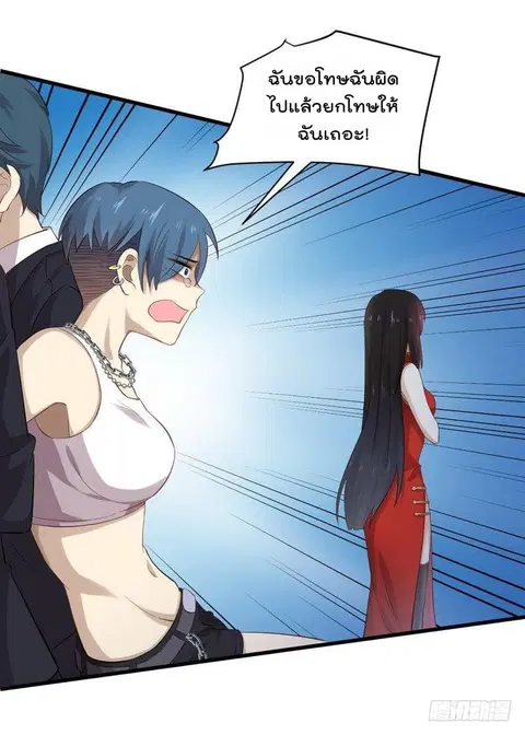 Immortal Swordsman in the Reverse World ตอนที่ 7 — page 12 of 38