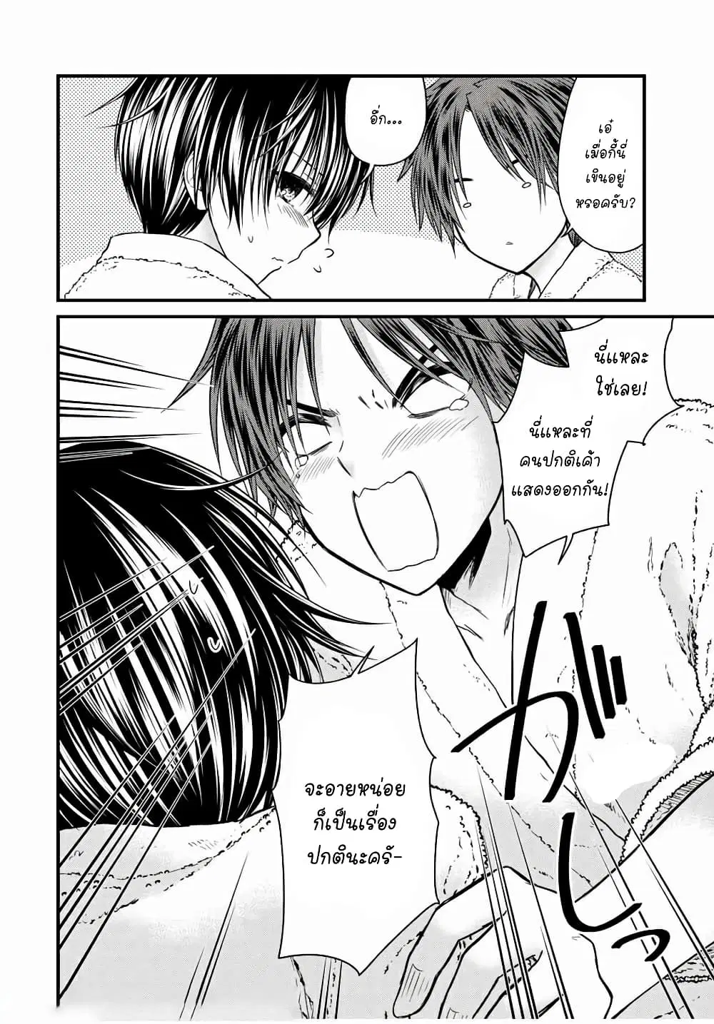 Ojousama no Shimobe ตอนที่ 61 — page 4 of 17