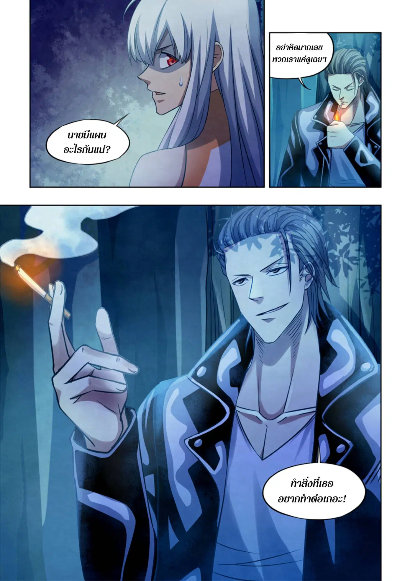 The Last Human ตอนที่ 347 — page 15 of 15
