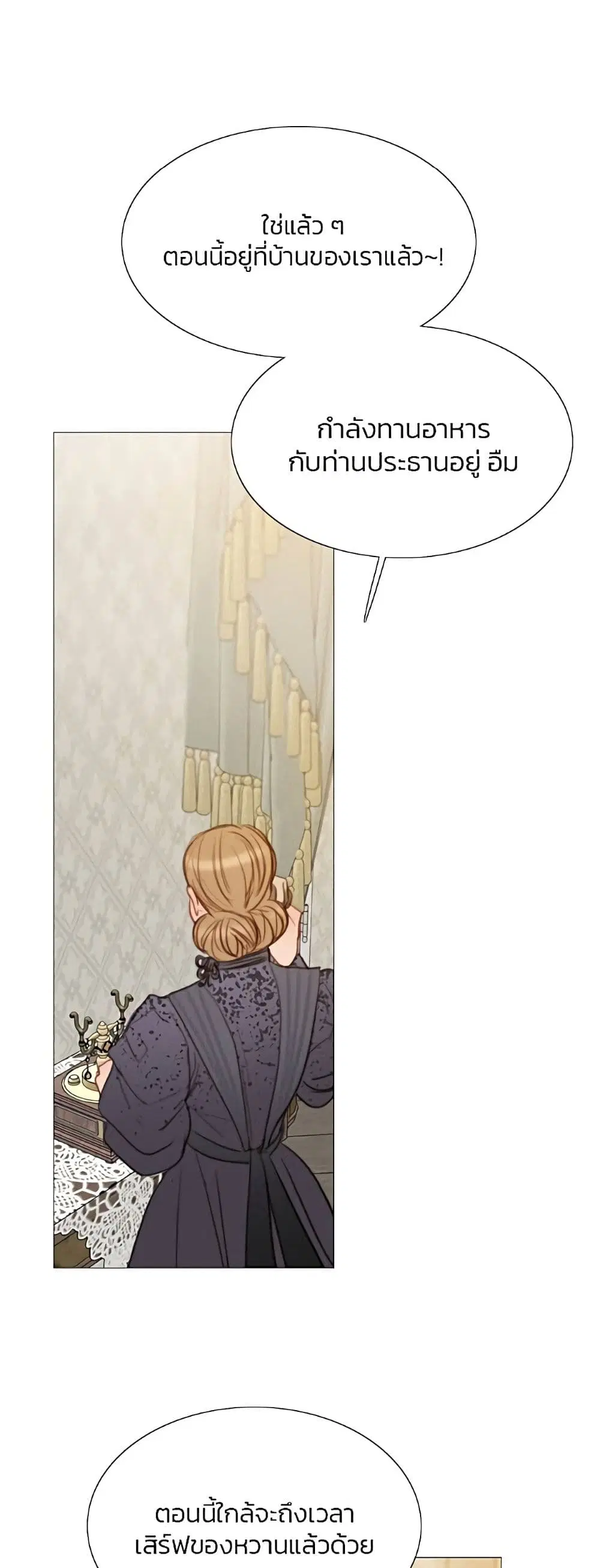 Serena ตอนที่ 29 — page 27 of 62
