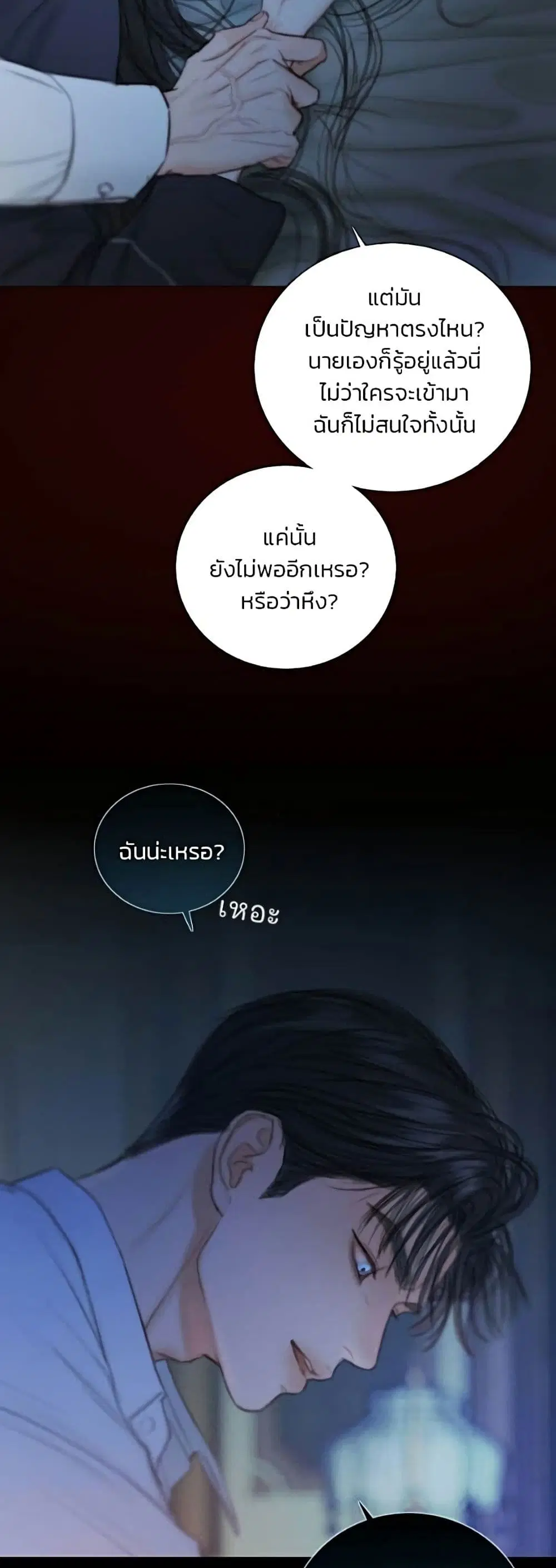 Serena ตอนที่ 141 — page 10 of 52