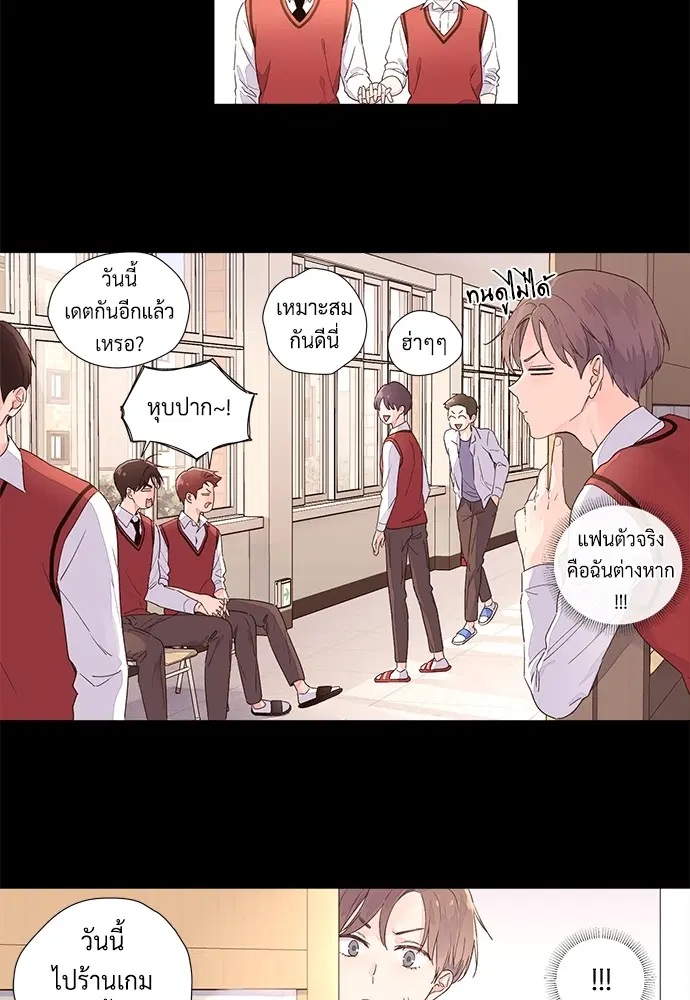 4 Week Lovers ตอนที่ 29 — page 25 of 44