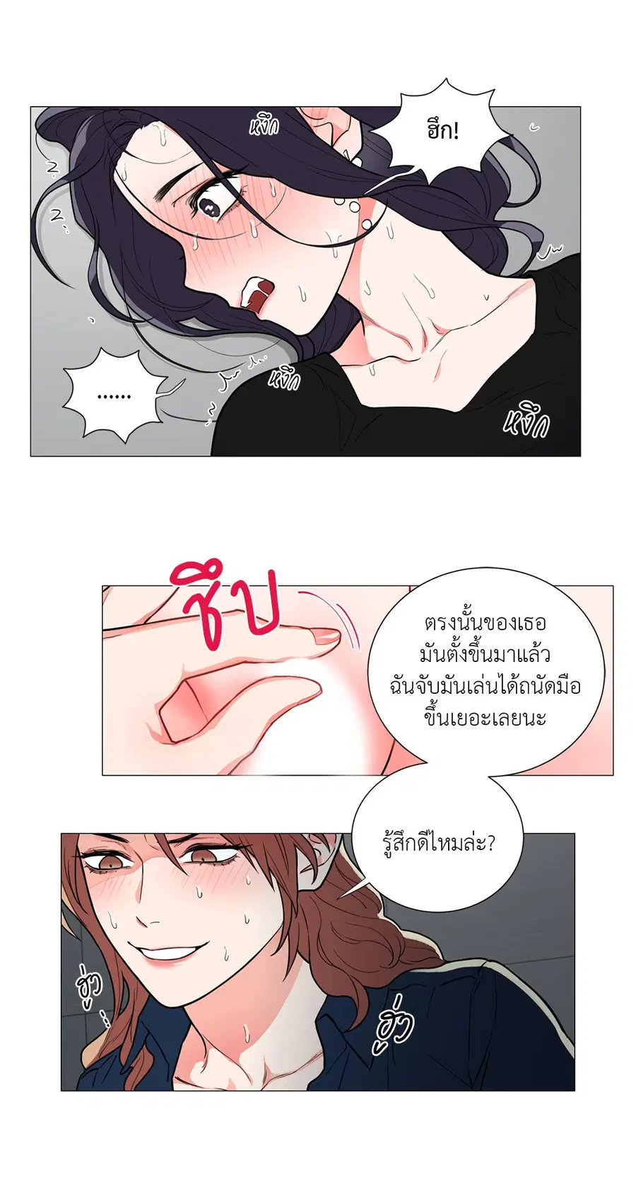 Sadistic Beauty ตอนที่ 63 — page 15 of 27