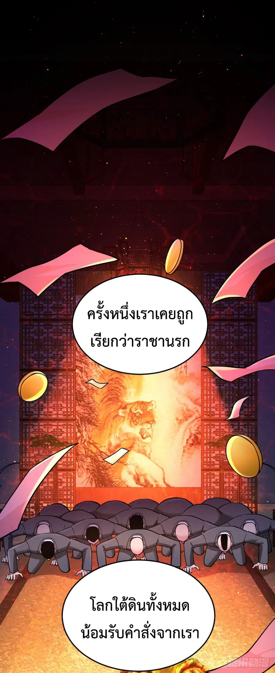 Dragon King Hall ตอนที่ 2 — page 2 of 24